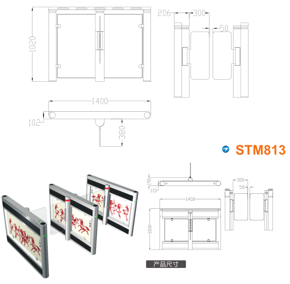 兴国县速通门STM813