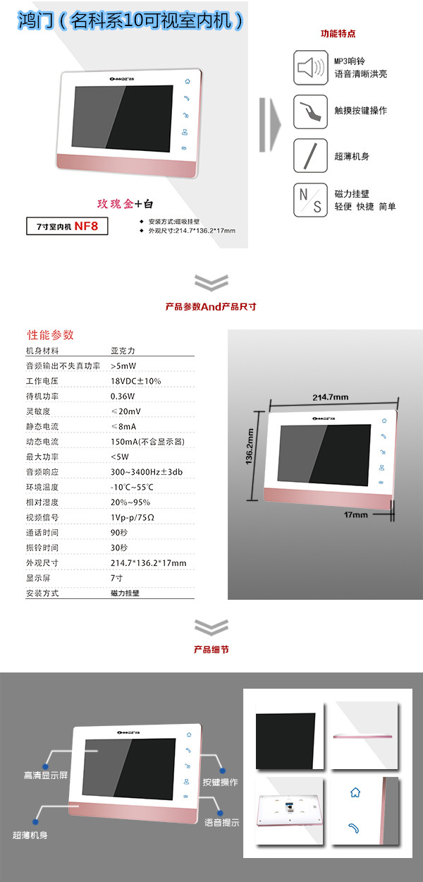 兴国县楼宇对讲室内可视单元机