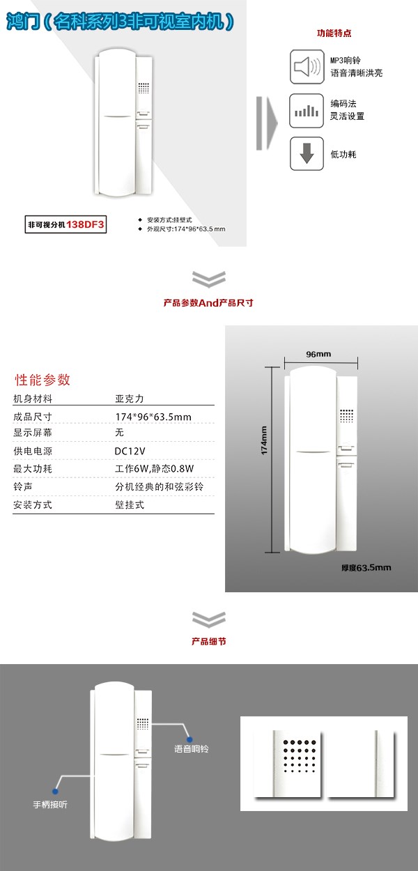 兴国县非可视室内分机